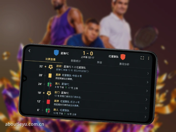 下载leyu APP，移动看球首选